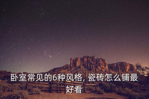 闪电棕色瓷砖效果图,红棕色外墙瓷砖效果图大全