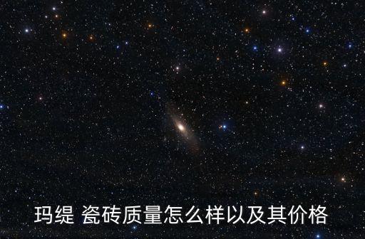 玛缇瓷砖卫生间洋房