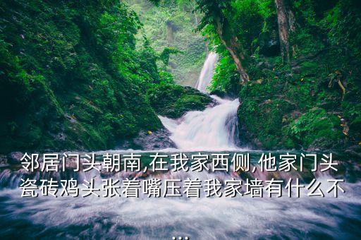 瓷砖磨鸡嘴效果图,窗台瓷砖磨边效果图