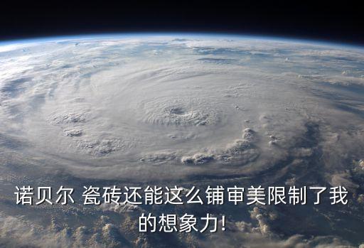 瓷砖菱形拼花效果图,瓷砖拼花效果图大全现代简约