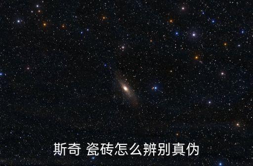 贵阳瓷砖品牌项链真假鉴定