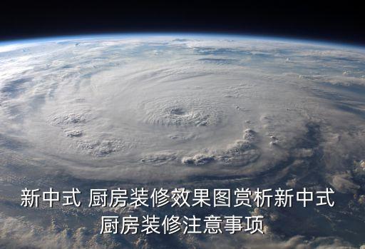 瓷砖厨房出样效果图,瓷砖窗台石装修效果图