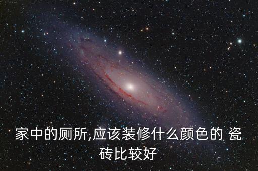 卫生间瓷砖北欧风格,北欧风格用地板还是瓷砖