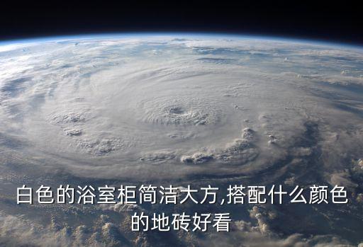 深灰卫生间瓷砖图片,卫生间地漏瓷砖造型图片大全