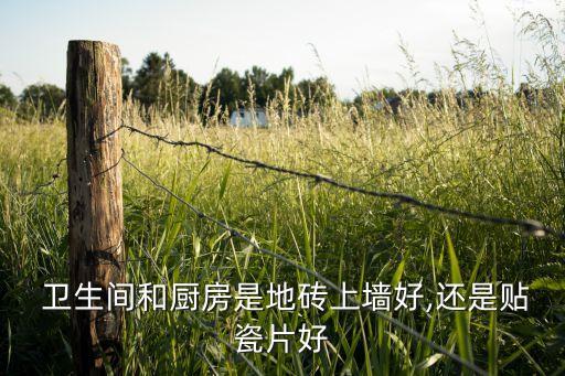 卫生间瓷砖小坑