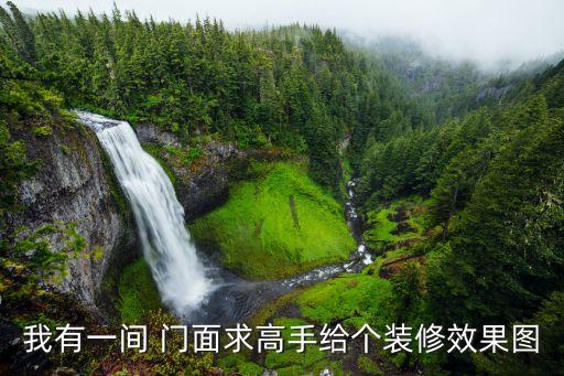 农村门面瓷砖效果图大全,楼房门面装修瓷砖效果图