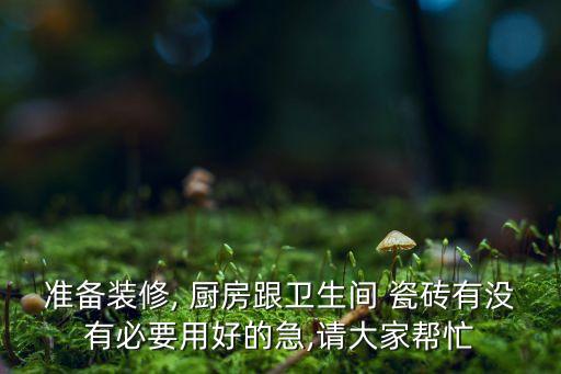 厨房鱼肚皮瓷砖效果图,厨房400x800瓷砖效果图