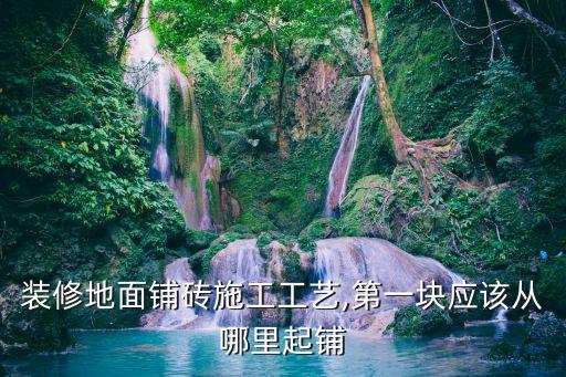 农村入户门瓷砖铺贴效果图