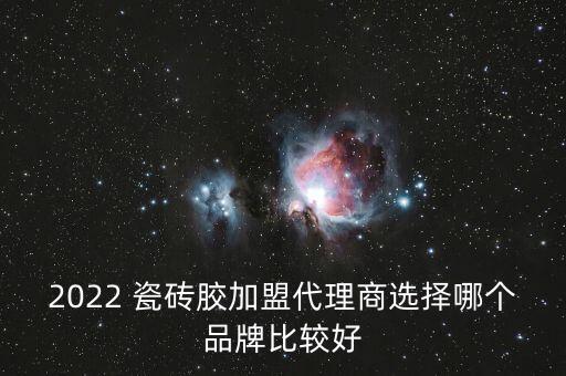 无锡奥亚装修瓷砖品牌加盟