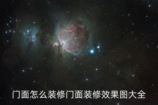 朗科瓷砖店面门头效果图