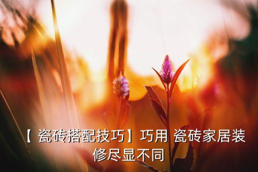 瓷砖橱柜贴面效果图,瓷砖灶台橱柜制作 效果图