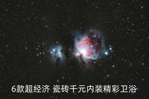圆形卫生间墙面瓷砖,卫生间墙面不贴瓷砖还有其他的办法吗