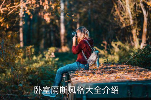 新中式瓷砖效果图卧室门,客厅瓷砖卧室木地板效果图