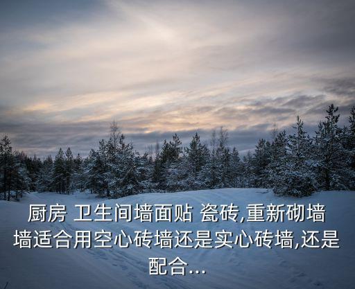 卫生间瓷砖砌筑