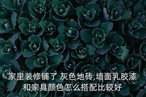 灰色木板纹瓷砖效果图,卫生间灰色瓷砖装修效果图