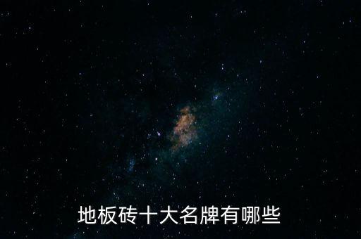 自有工厂瓷砖品牌,凯恩斯是哪个工厂的瓷砖品牌