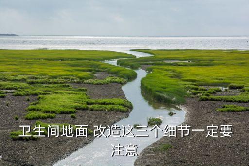 卫生间瓷砖改造书桌,厨房卫生间旧瓷砖不砸怎么改造