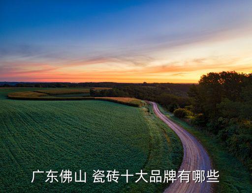 湛江瓷砖倒边机品牌有哪些