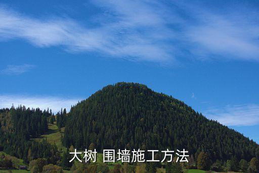 围墙瓷砖凹槽效果图,农村围墙瓷砖搭配效果图