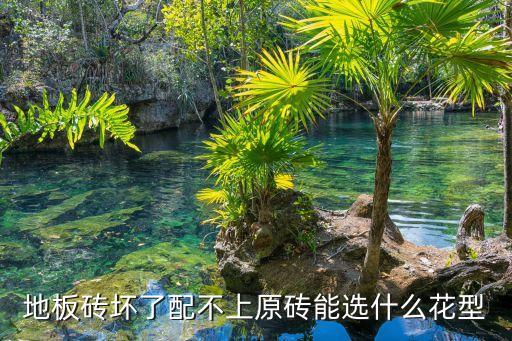 罗马花纹瓷砖效果图,卫生间花纹瓷砖效果图