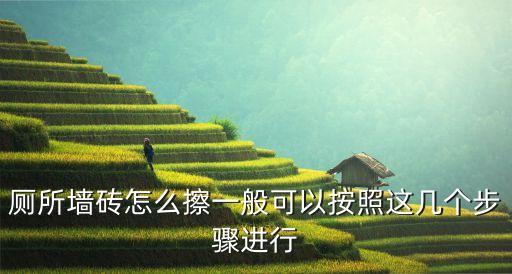卫生间墙瓷砖怎么刨