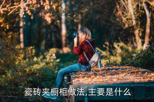 瓷砖桌面底座效果图