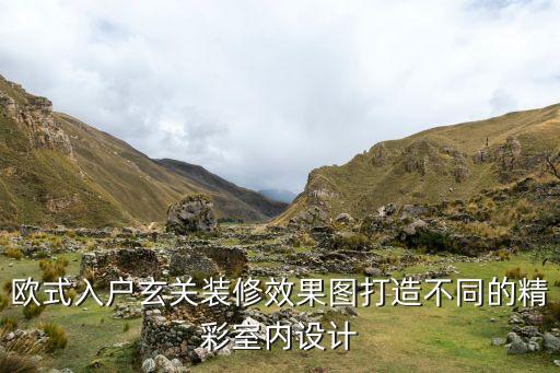 门口玄幻瓷砖效果图,卫生间门口瓷砖装修效果图