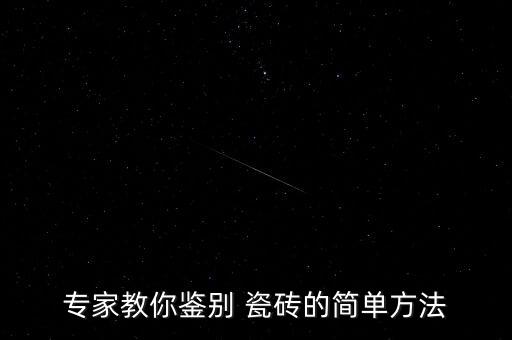 卫生间瓷砖浮雕