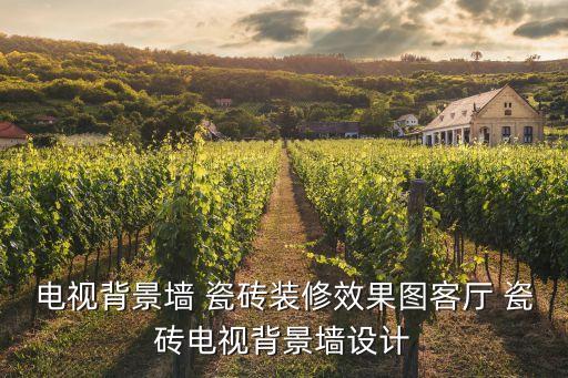 瓷砖欧式贴纸效果图,卫生间瓷砖翻新贴纸效果图大全