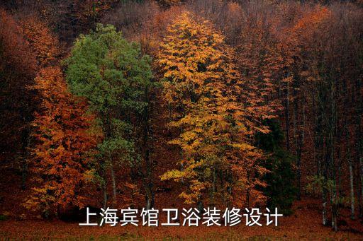 酒店卫生间瓷砖翻车,卫生间瓷砖翻车怎么补救