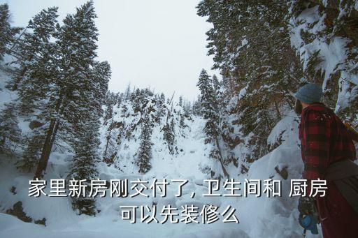 厨房卫生间瓷砖下沉
