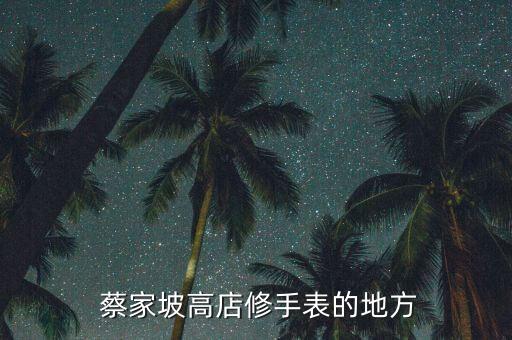 蔡家坡瓷砖品牌