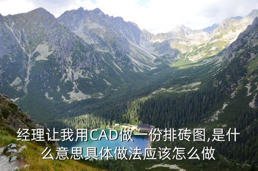 cad 怎么贴瓷砖效果图,最流行卫生间贴瓷砖效果图