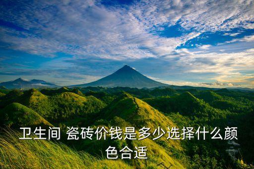 海边卫生间地板瓷砖,地板和卫生间瓷砖连接处怎么处理