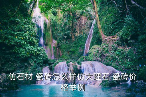 黑金风格卫生间瓷砖,轻奢风格的卫生间瓷砖搭配