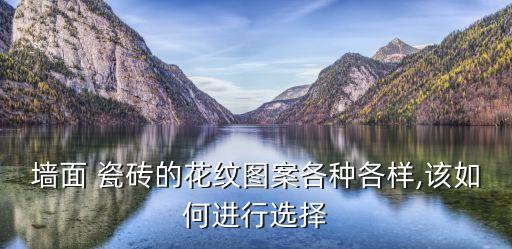 版墙贴瓷砖效果图,墙贴一半瓷砖的效果图
