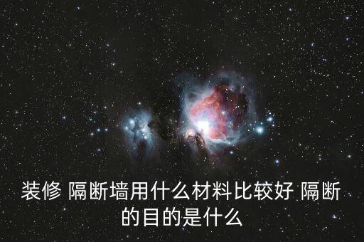 木制隔断卫生间瓷砖,卫生间隔断水泥板怎样贴瓷砖好?