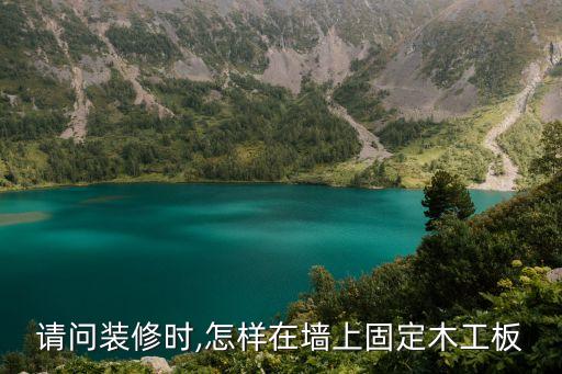 卫生间瓷砖木饰面做法