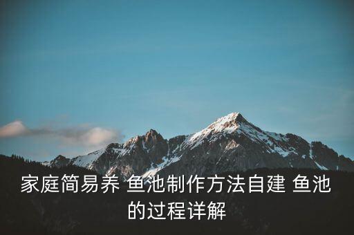 瓷砖贴鱼池效果图,瓷砖踢脚线装修效果图大全