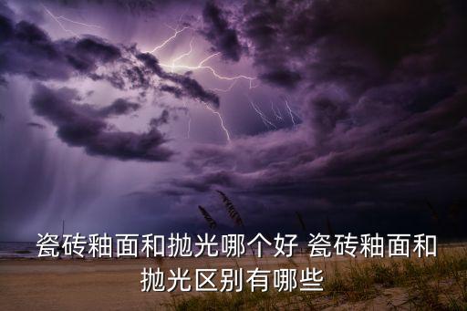 红黑卫生间瓷砖,卫生间用什么颜色的瓷砖效果好