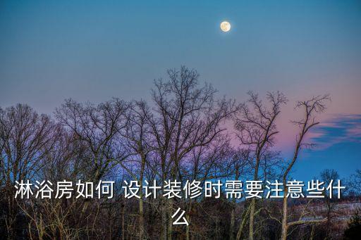 长条形卫生间瓷砖设计图片,卫生间的瓷砖设计上下两种颜色的好吗