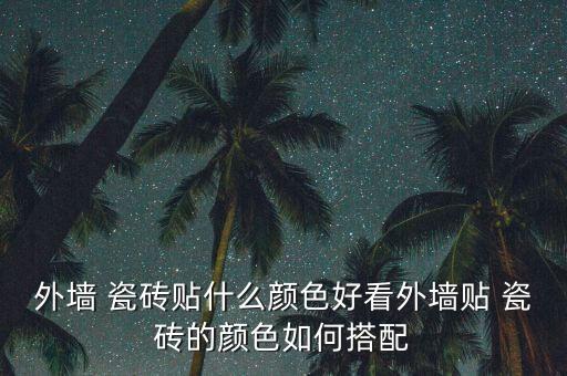 瓦工排版瓷砖效果图,瓷砖排版是瓦工师傅还是店老板一排