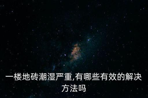 大理石瓷砖防潮效果图,简一云雾白大理石瓷砖效果图