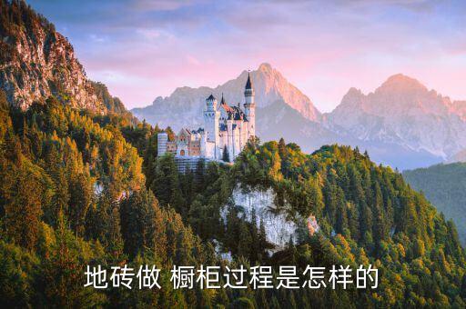 橱柜安装窗户品牌瓷砖图片