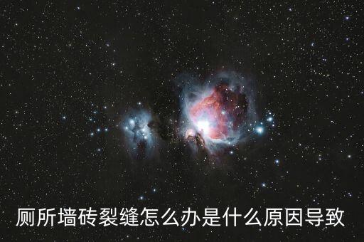 卫生间瓷砖缝起来了