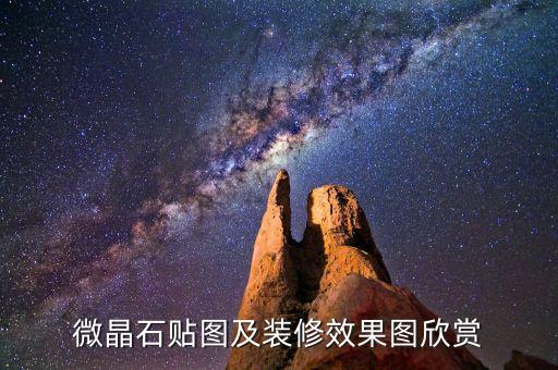 最新瓷砖壁画效果图,外墙迎客松瓷砖壁画效果图